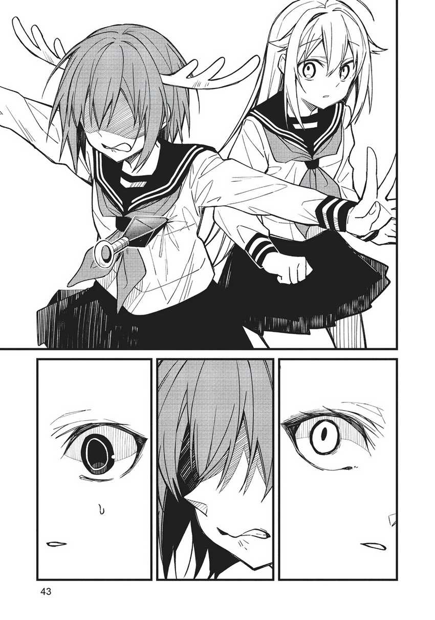 Shikanoko Nokonoko Koshitantan Chapter 09 Gambar 16