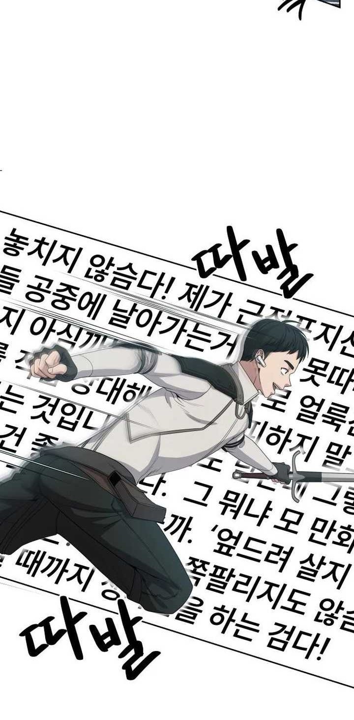 Return of the Genius Player Chapter 16 Gambar 35