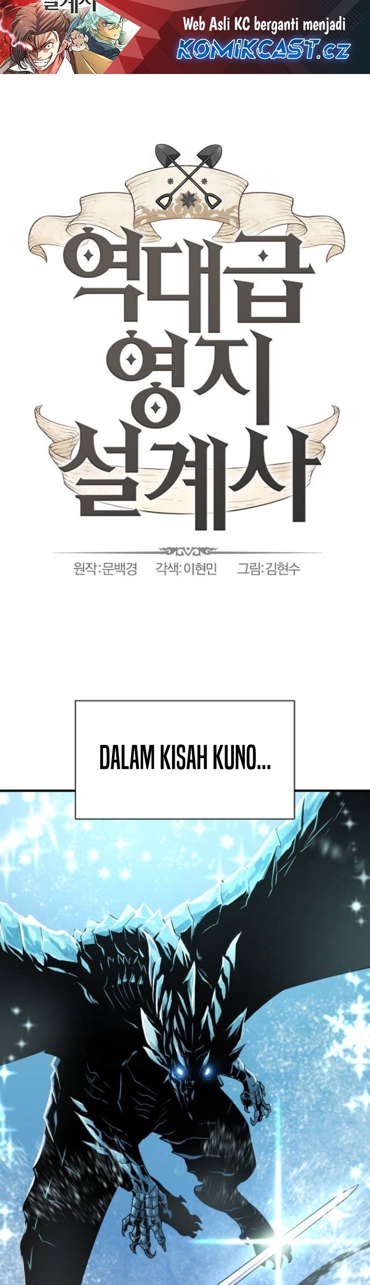 Baca The World’s Best Engineer Chapter 150 Gambar 2