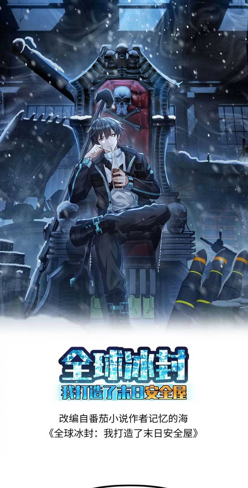 Baca Freezing The World: I Built A Doomsday Safehouse Chapter 170 Gambar 2