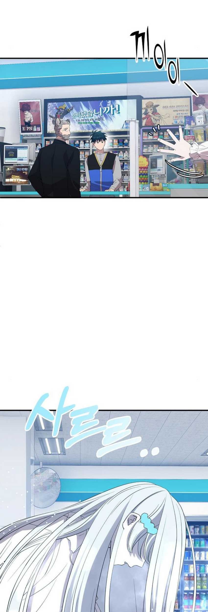 Magical Realm Shopkeeper Chapter 27 Gambar 36