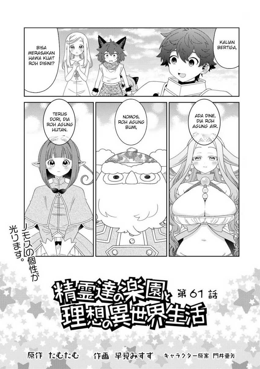 Baca  Seirei-tachi no Rakuen to Risou no Isekai Seikatsu Chapter 61 Gambar 2