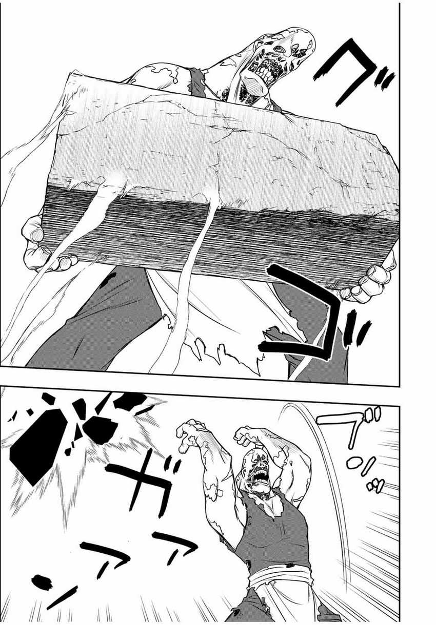 Dame Skill [Auto Mode] ga Kakuseishimashita ~Are, Guild no Scout-san, Ore wo “Iranai”-tte Itte Masendeshita?~ Chapter 25 Gambar 8