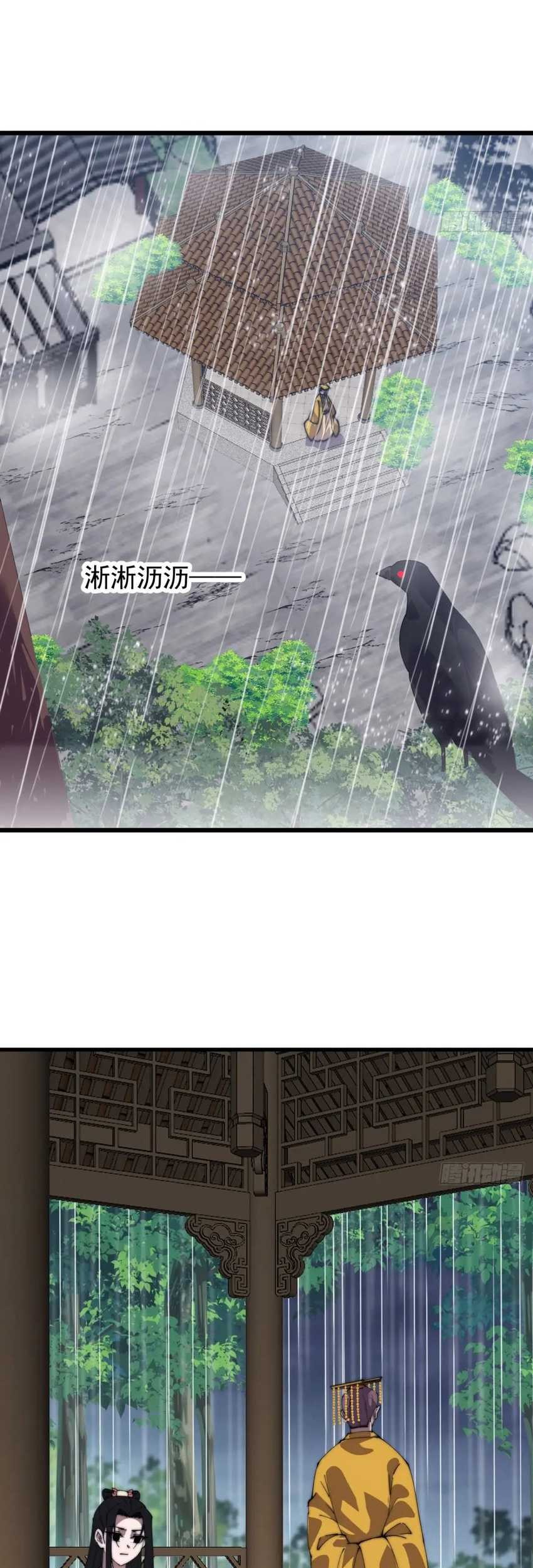 It Starts With A Mountain Chapter 830 Gambar 11