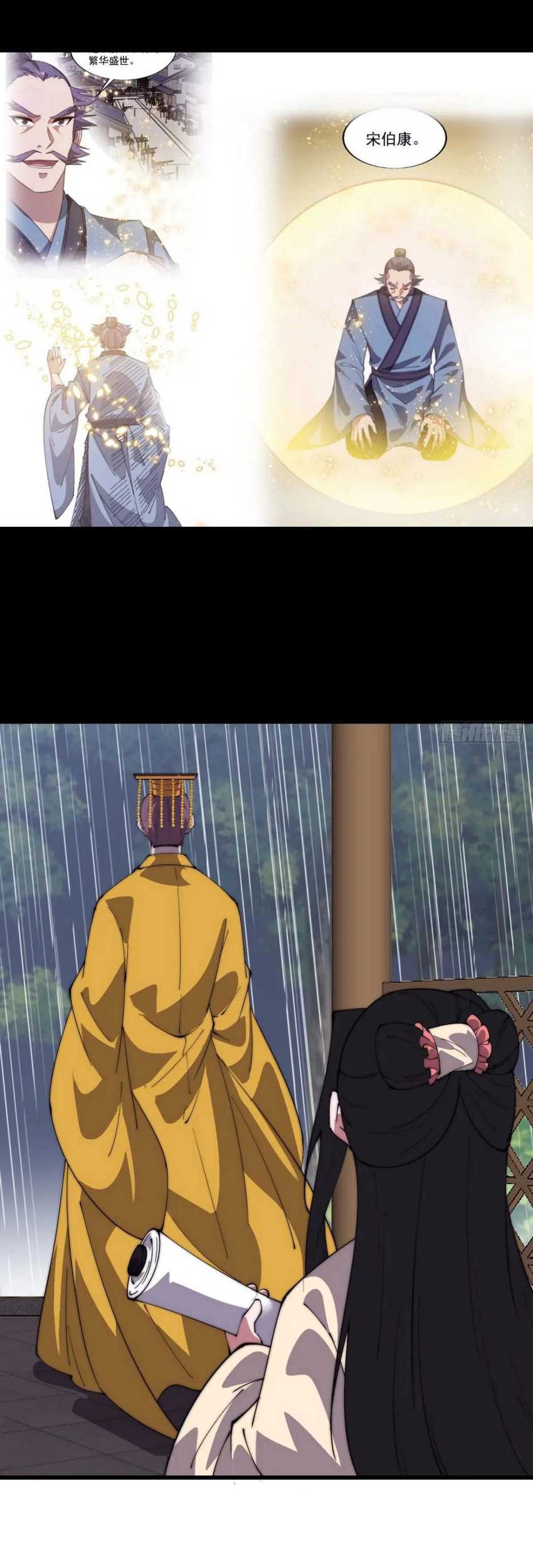 It Starts With A Mountain Chapter 830 Gambar 24