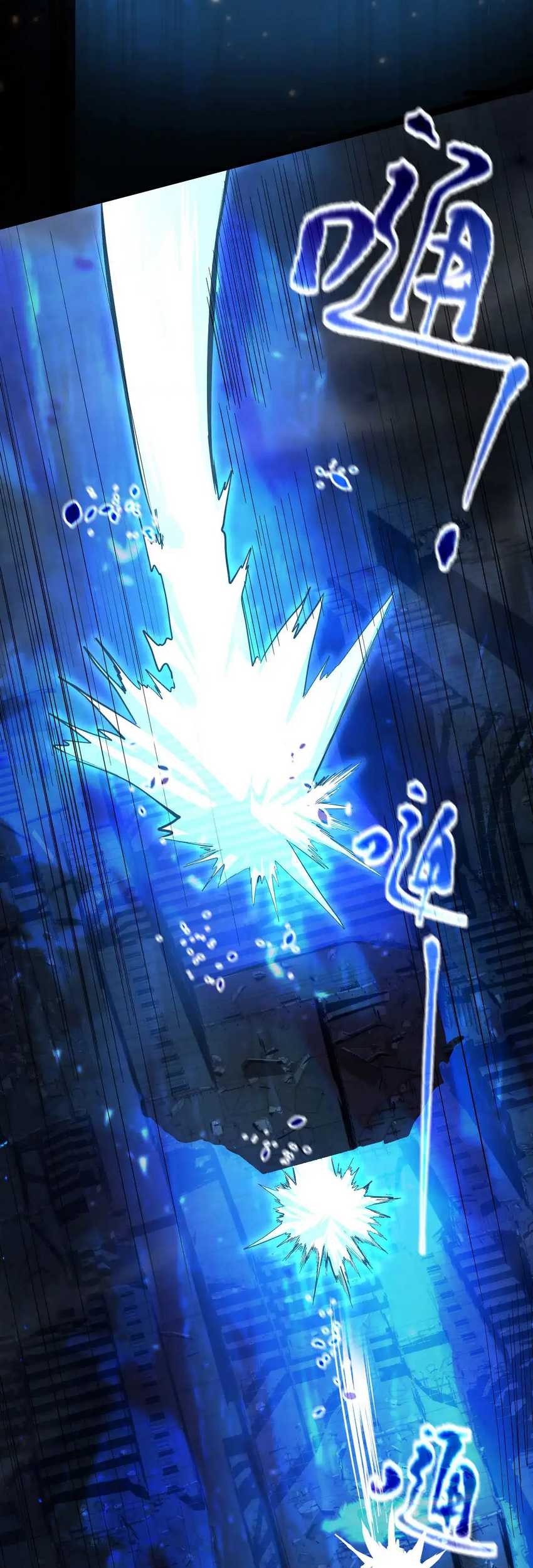 Apex Future Martial Arts Chapter 135 Gambar 70