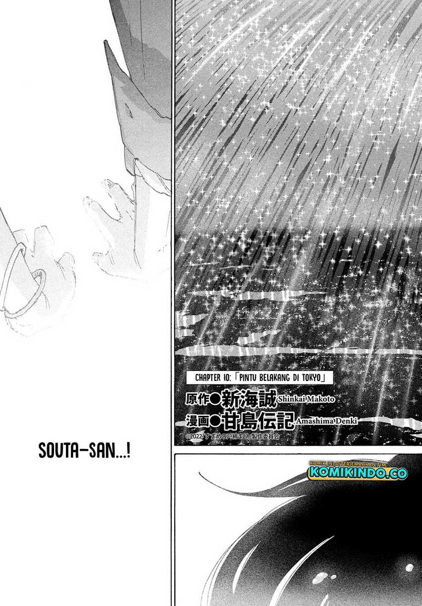 Suzume no Tojimari Chapter 10 Gambar 6