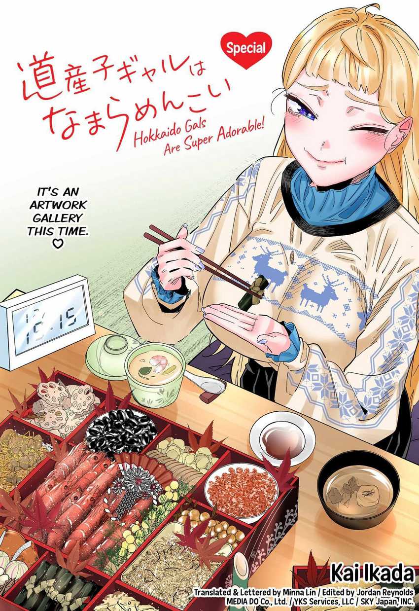 Baca Dosanko Gyaru Is Mega Cute Chapter 115.5 Gambar 2
