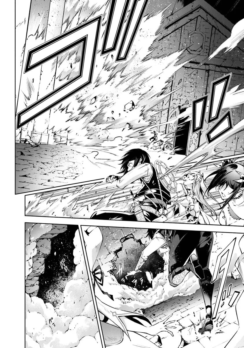 Kamigami ni Sodaterare Shimo no, Saikyou to Naru Chapter 47 Gambar 10