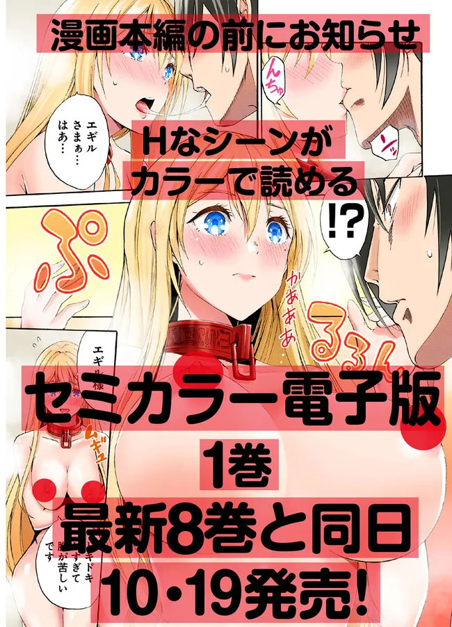 Baca  Uragirareta S Rank Boukensha no Ore wa, Aisuru Dorei no Kanojora to Tomoni Dorei dake no Harem Guild o Tsukuru Chapter 78 Gambar 2