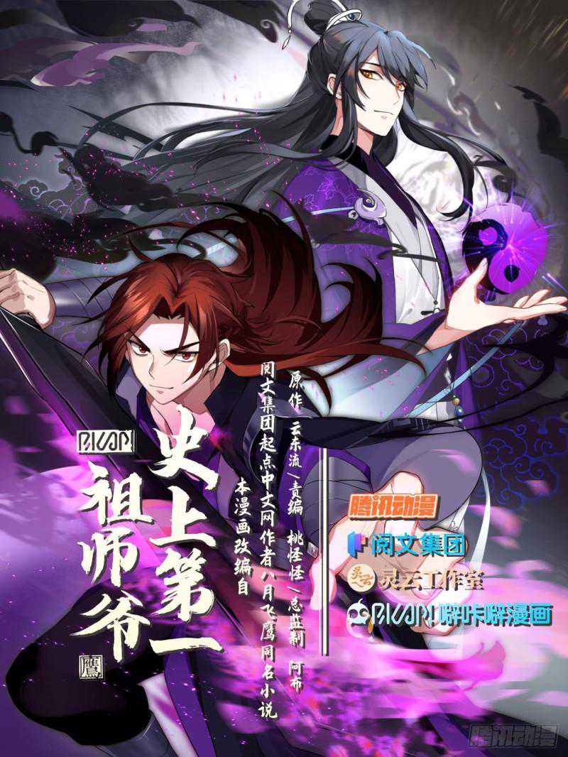 Baca  The First Ancestor in History Chapter 198 Gambar 2