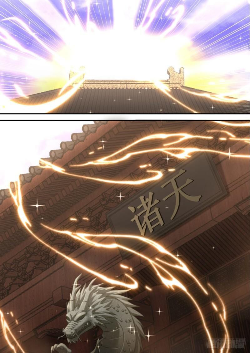 The First Ancestor in History Chapter 192 Gambar 7