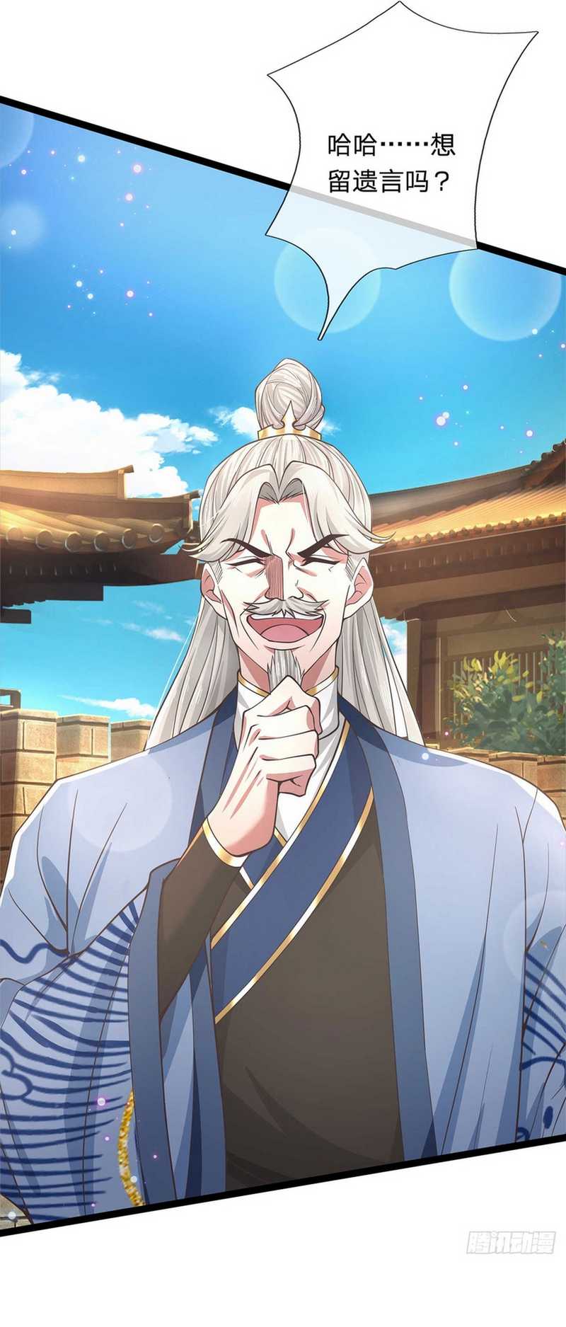 Break through all the worlds with one force Chapter 30 Gambar 14