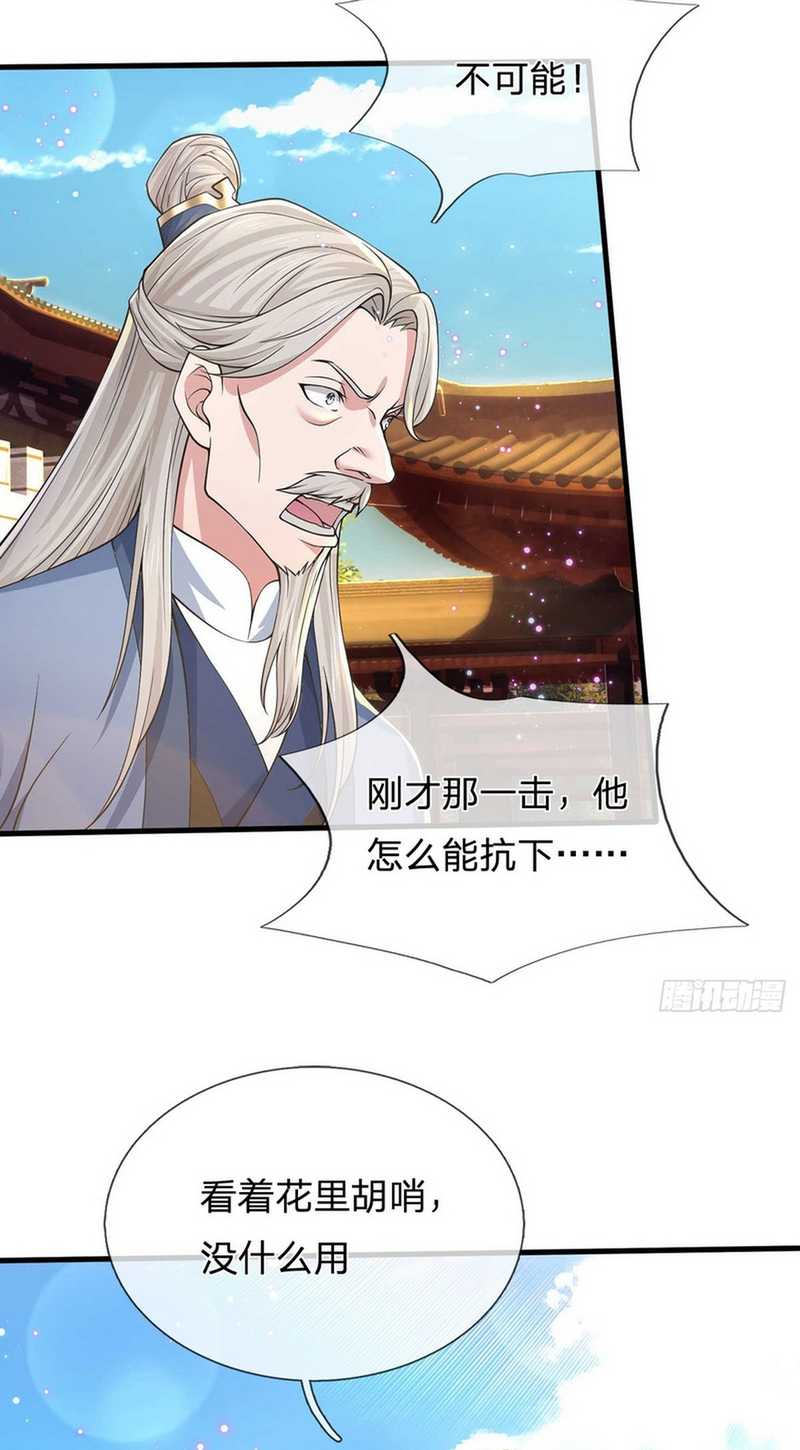 Break through all the worlds with one force Chapter 30 Gambar 29