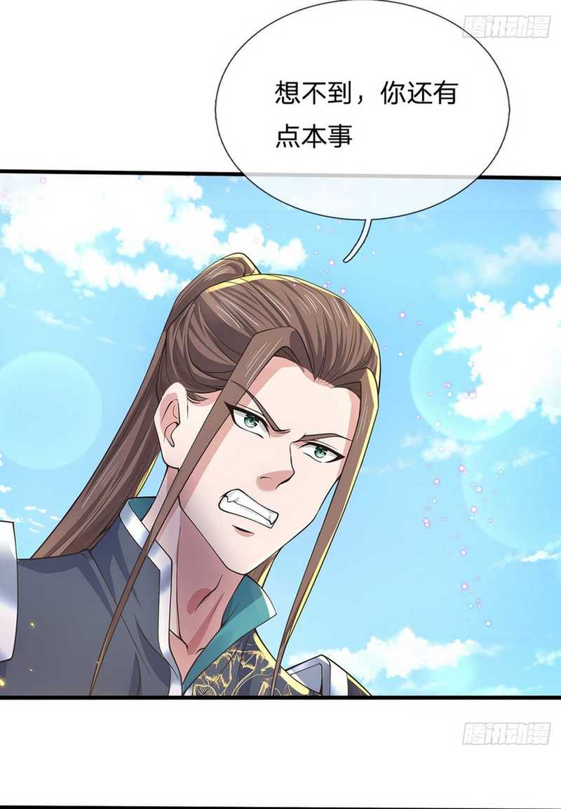 Break through all the worlds with one force Chapter 30 Gambar 31