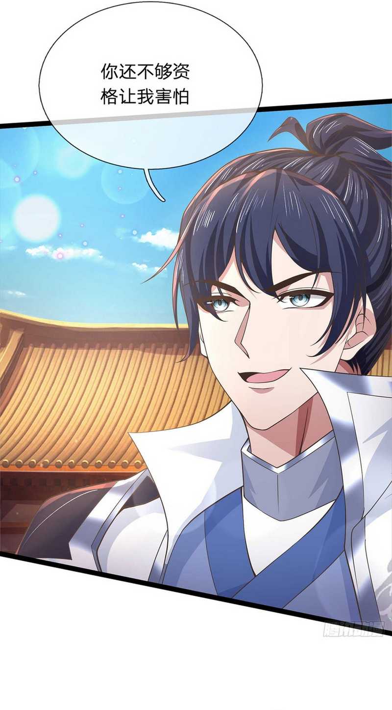 Break through all the worlds with one force Chapter 30 Gambar 9