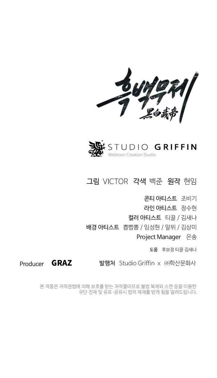 Dark and Light Martial Emperor Chapter 47 Gambar 55