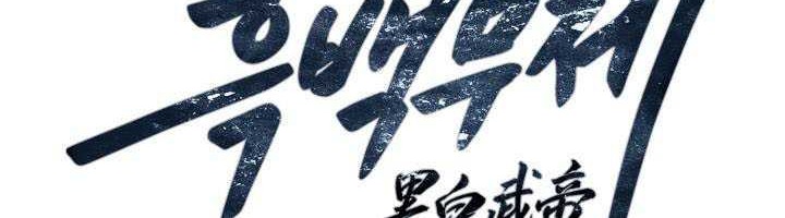 Dark and Light Martial Emperor Chapter 42 Gambar 17