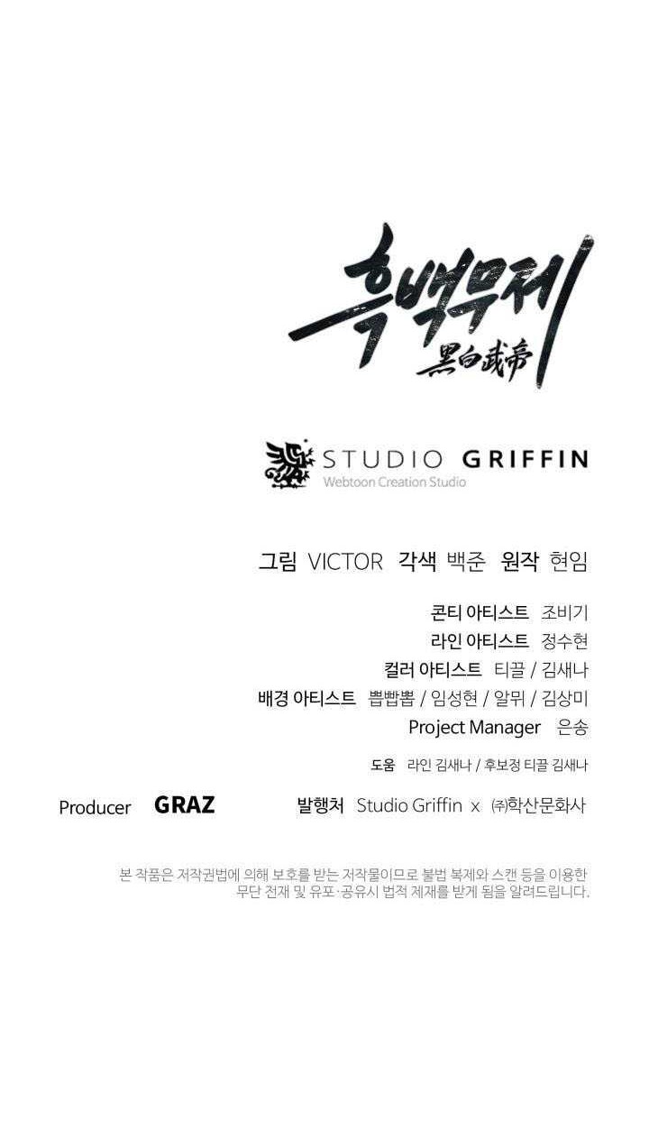 Dark and Light Martial Emperor Chapter 38 Gambar 73