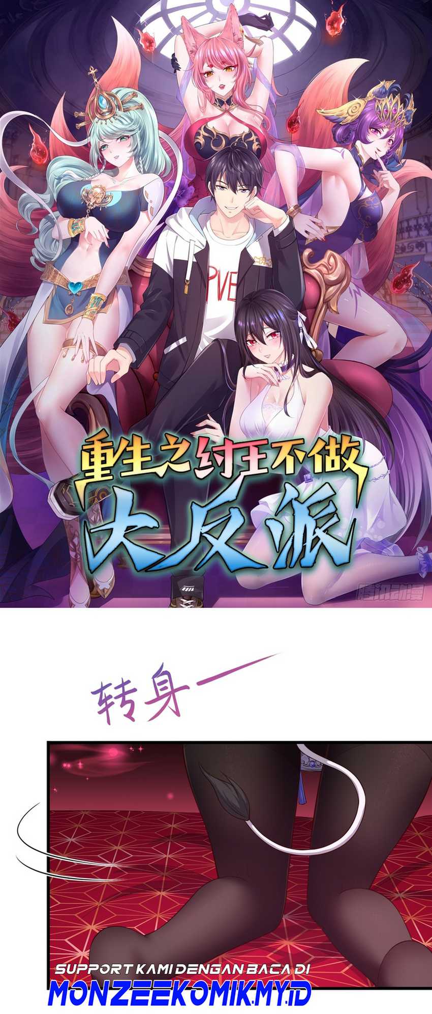 Baca  Rebirth of King Zhou: Don’t Be a Villain Chapter 11 Gambar 2