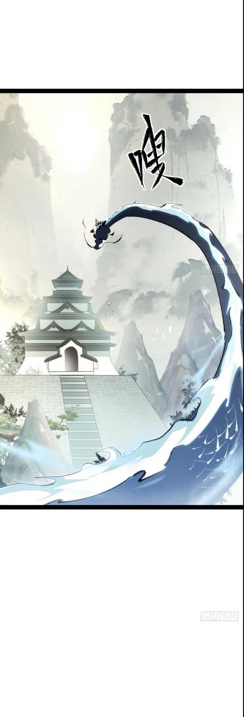 The Sword-Wielding Person Chapter 01 Gambar 23