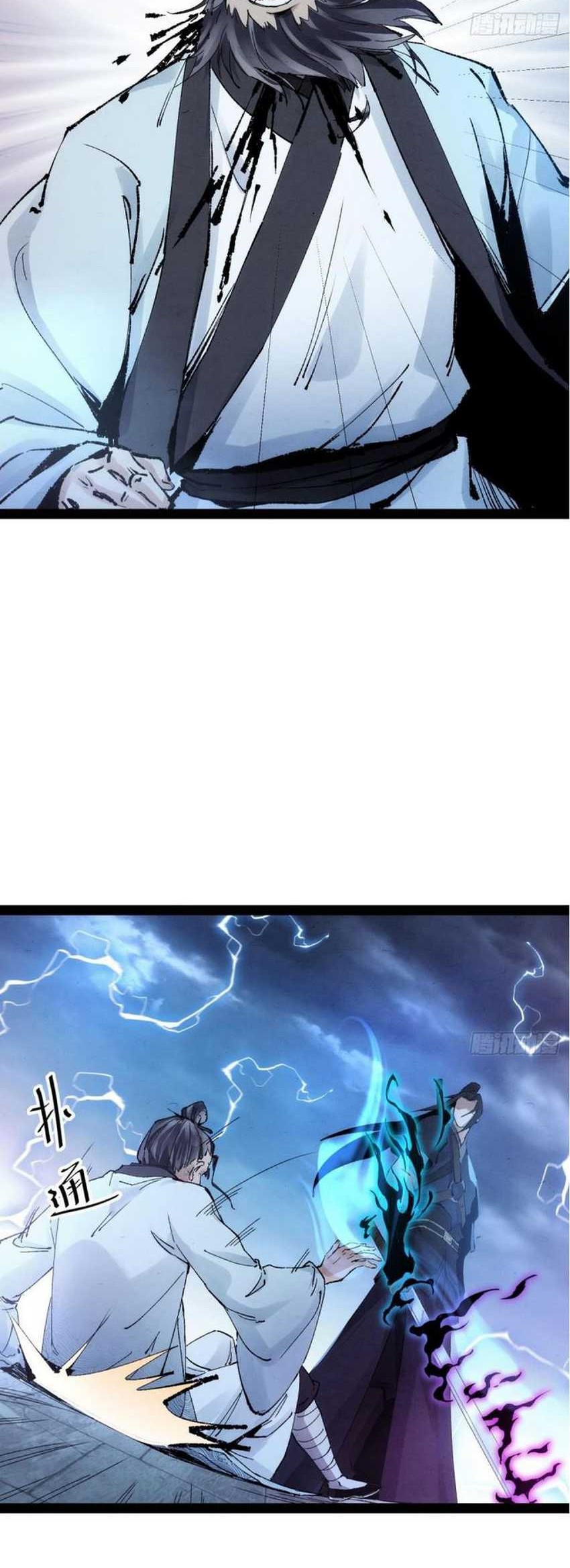 The Sword-Wielding Person Chapter 01 Gambar 58