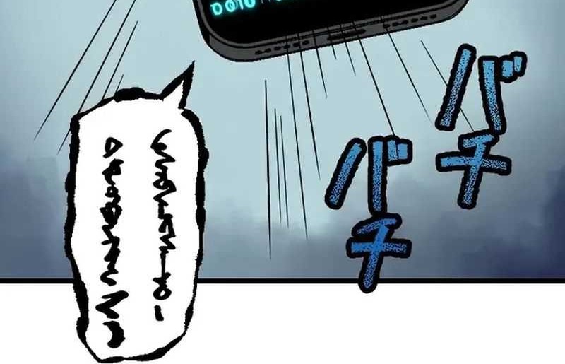 Ah, It’s Wonderful To Be Alive Chapter 01 Gambar 97