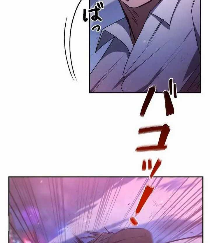 Genesis of the Battle God Chapter 04 Gambar 69