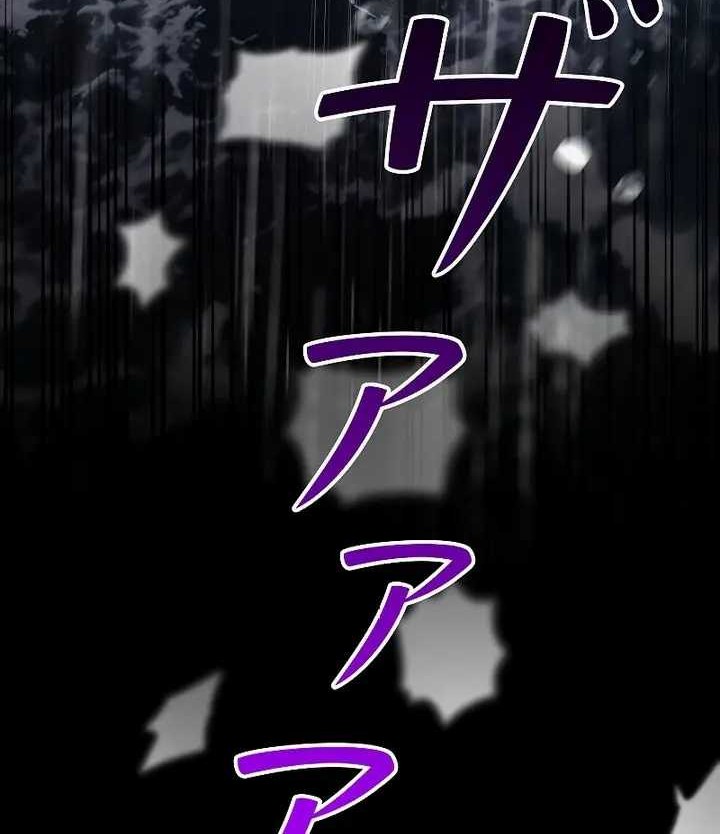 Genesis of the Battle God Chapter 02 Gambar 65
