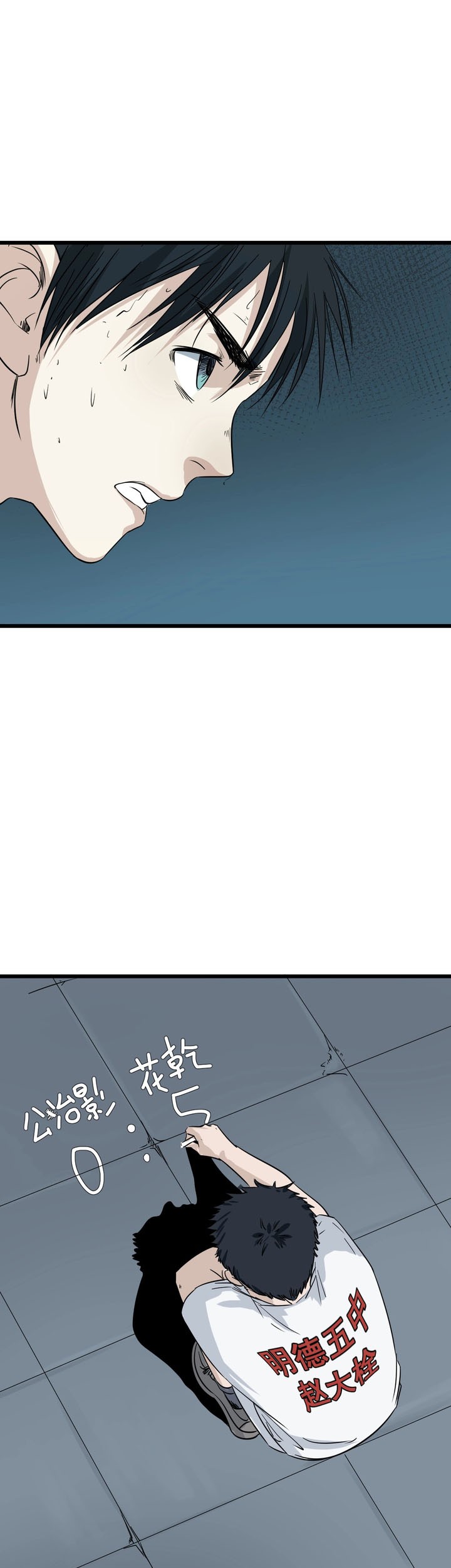 Badminton Ghost Chapter 15 Gambar 12