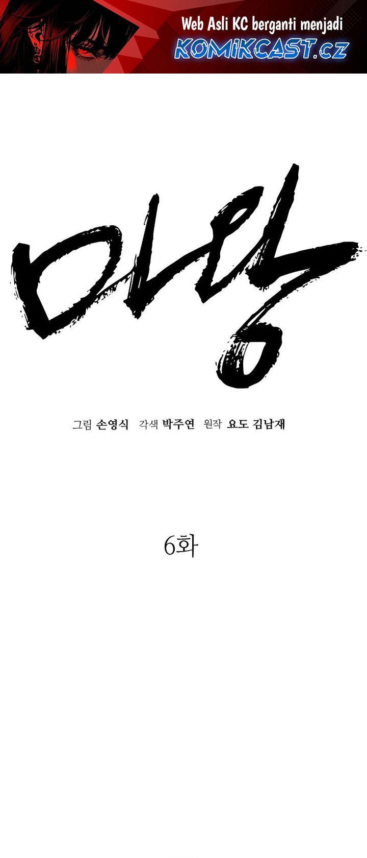 Baca Demon Lord (Demon King) Chapter 06 Gambar 2