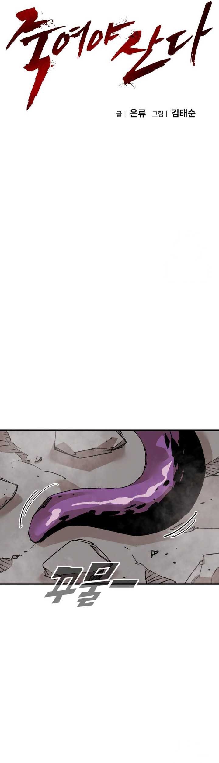 It’s Kill Or Be Killed Chapter 07 Gambar 10