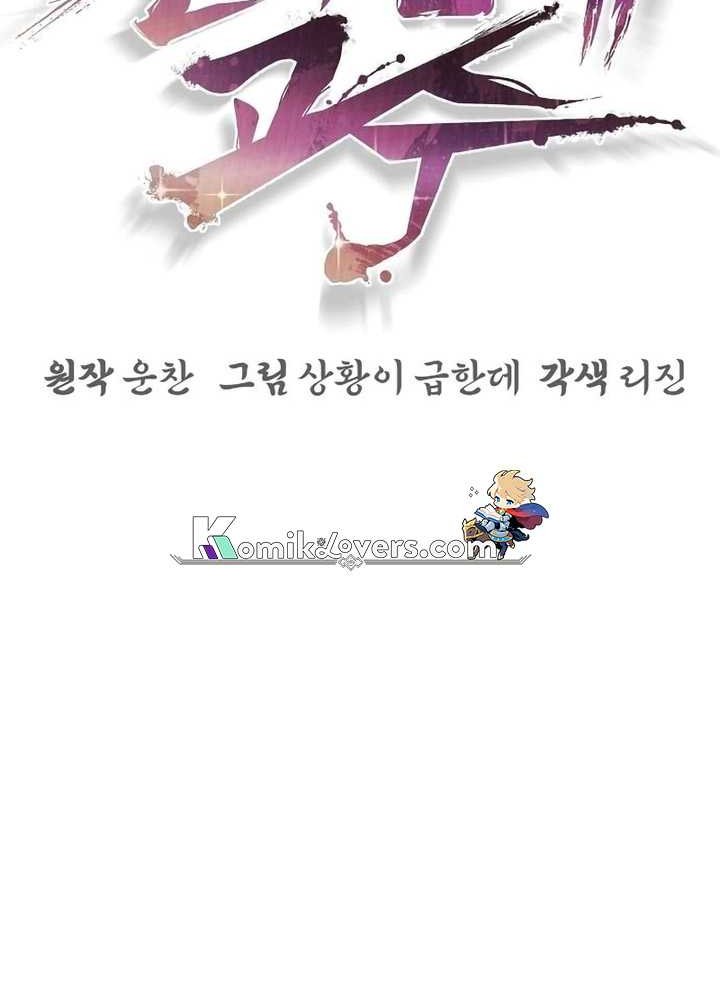 The Mysterious World’s Greatest Martial Artist Little Prince Chapter 09 Gambar 61