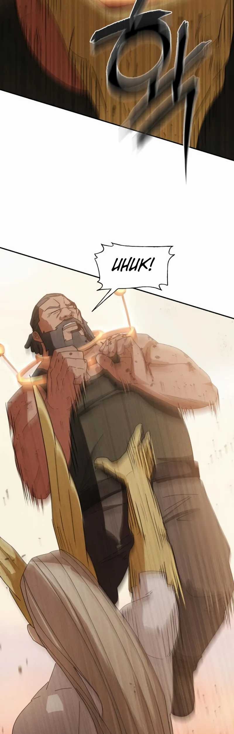 Voidman Chapter 03 Gambar 53