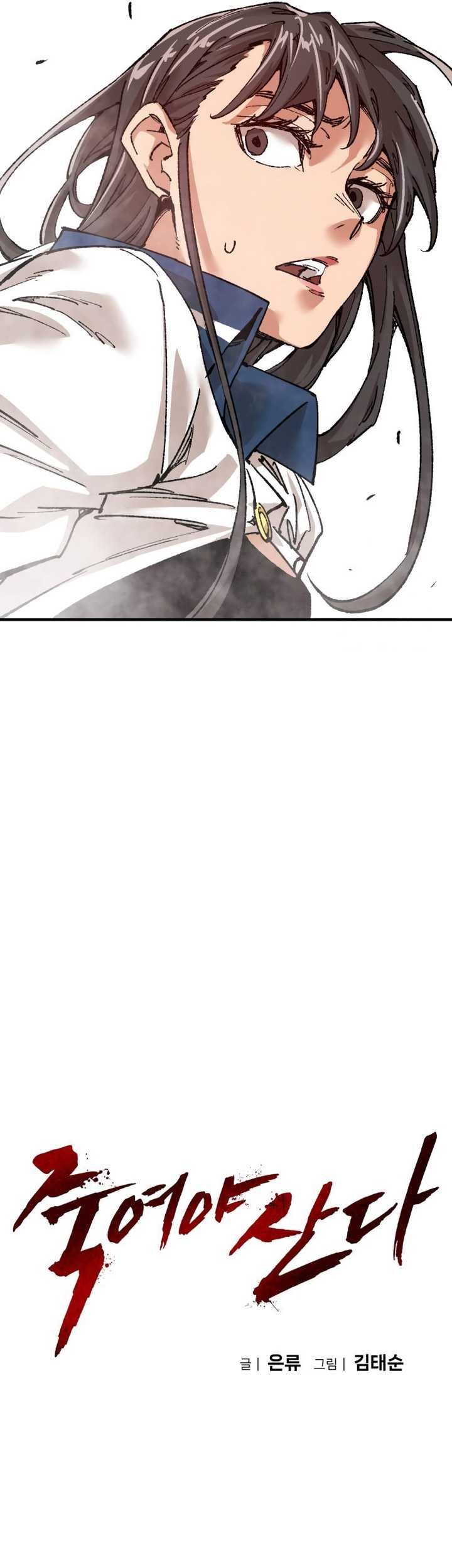 It’s Kill Or Be Killed Chapter 04 Gambar 18