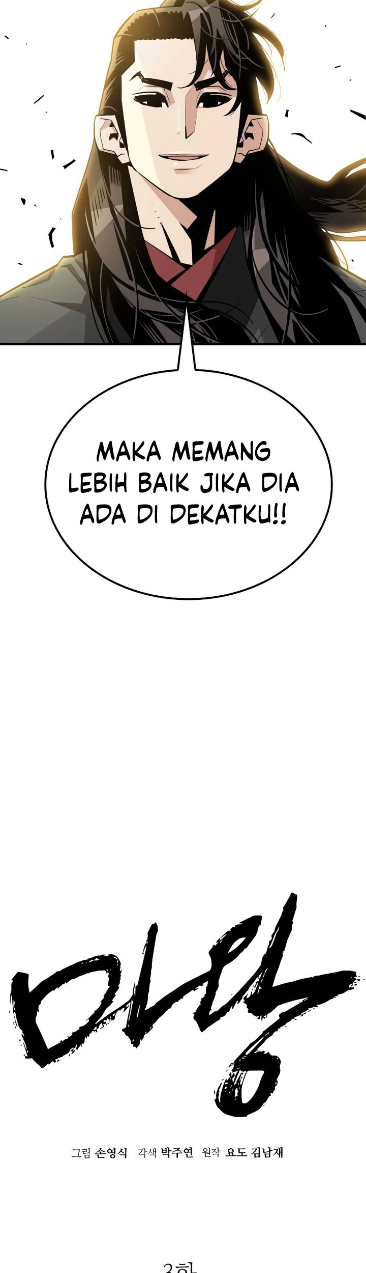 Demon Lord (Demon King) Chapter 03 Gambar 14