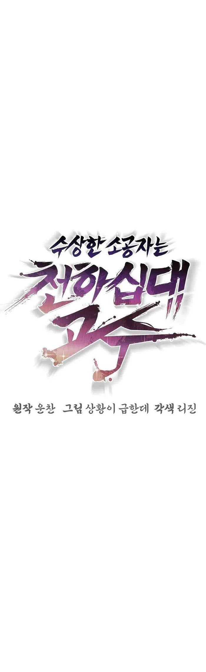 The Mysterious World’s Greatest Martial Artist Little Prince Chapter 03 Gambar 4