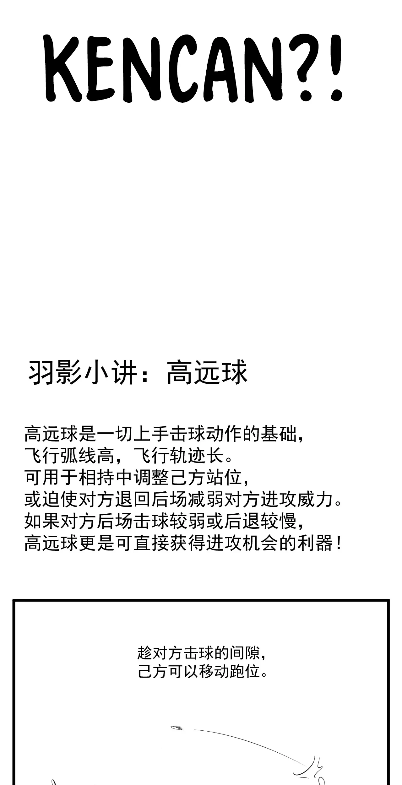 Badminton Ghost Chapter 07 Gambar 40