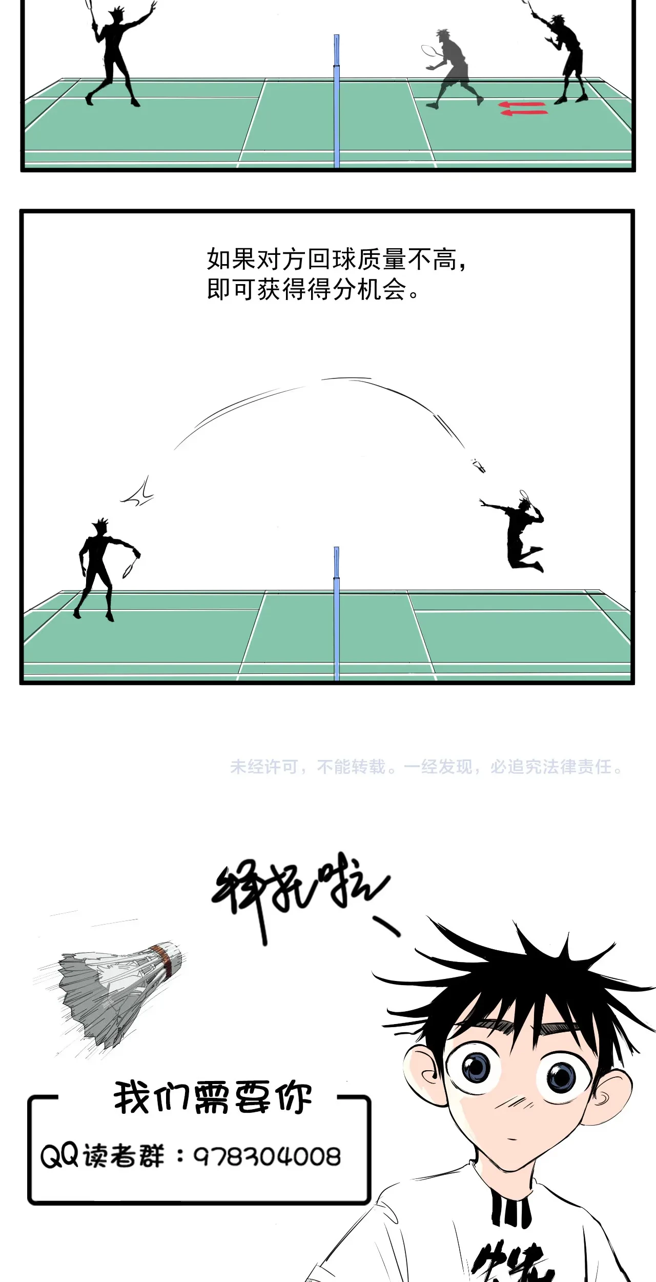 Badminton Ghost Chapter 07 Gambar 41