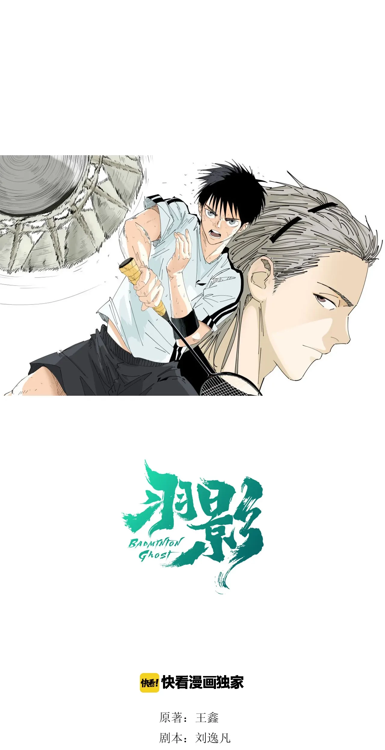 Badminton Ghost Chapter 07 Gambar 10