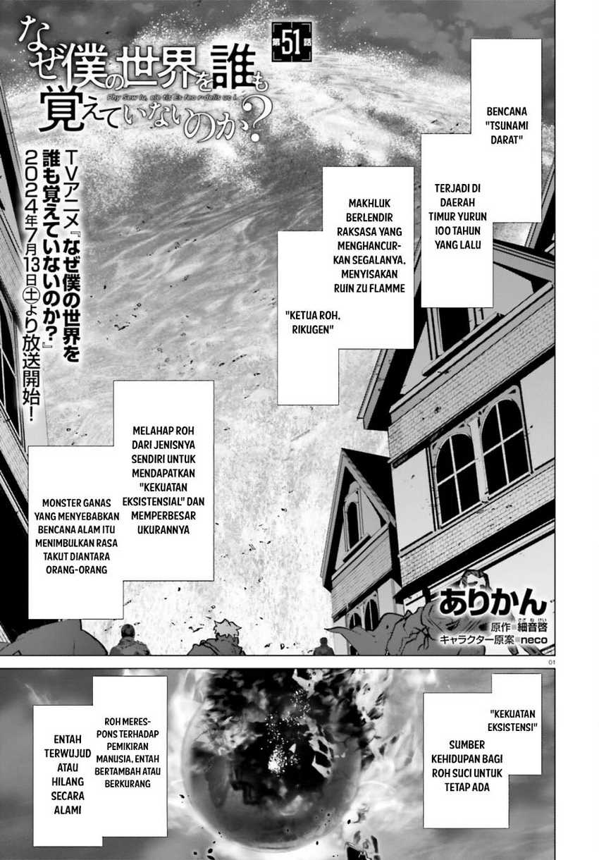 Baca Naze Boku no Sekai wo Daremo Oboeteinai no ka? Chapter 51 Gambar 2