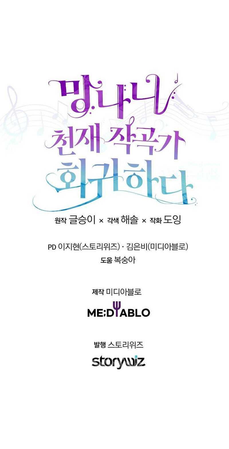 The Crazy Genius Composer Returns Chapter 22 Gambar 55
