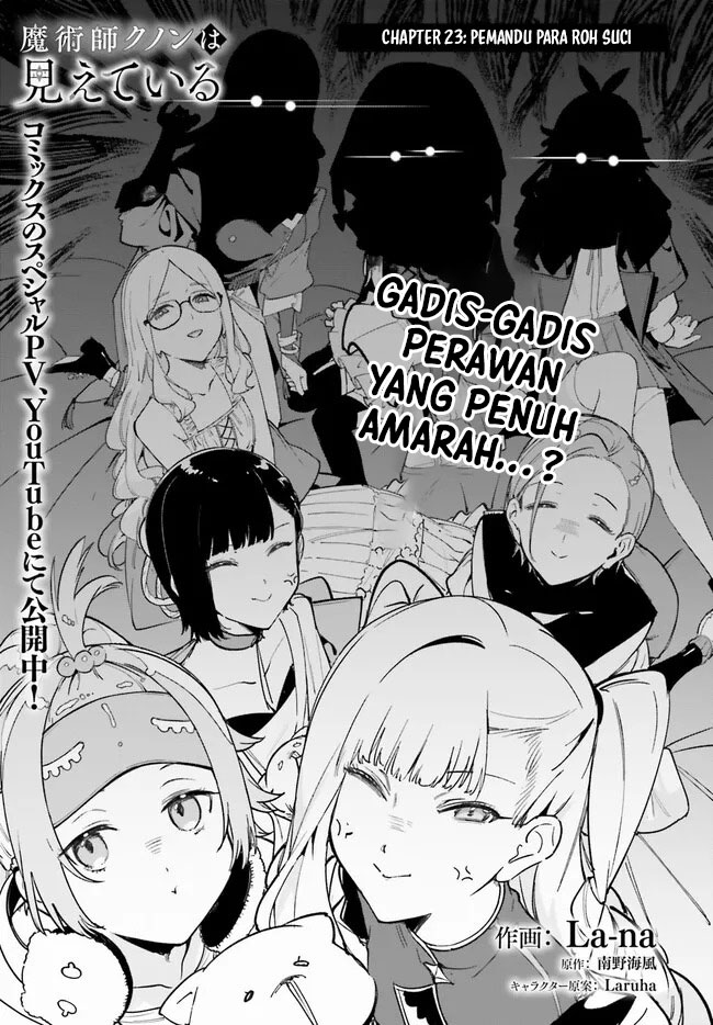 Baca Komik Majutsushi Kunon wa Miete Iru Chapter 23.1 Gambar 1
