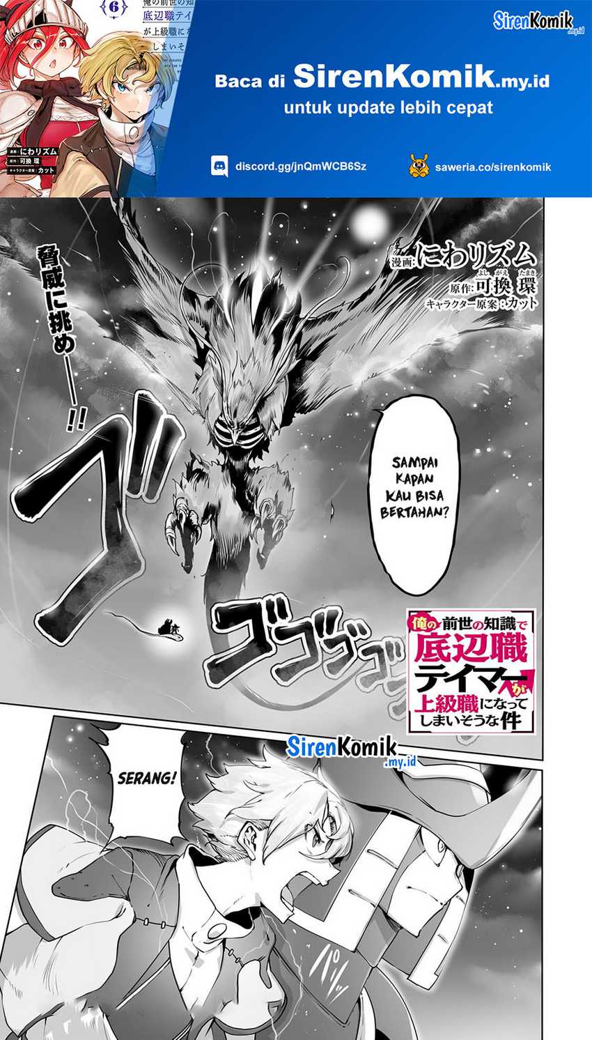 Baca Ore no Zense no Chishiki de Teihengyo Tamer ga Joukyugyo ni Natte Shimaisou na Ken ni Tsuite Chapter 39 Gambar 2