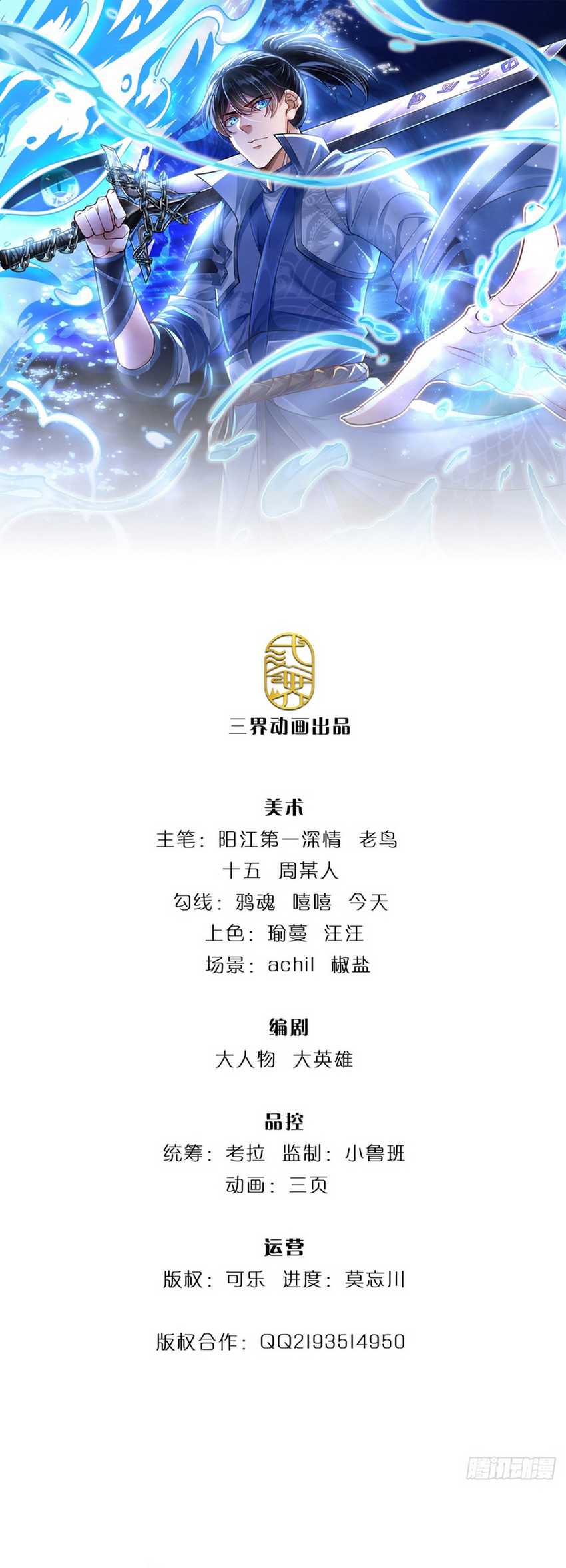 Baca  Break through all the worlds with one force Chapter 32 Gambar 2