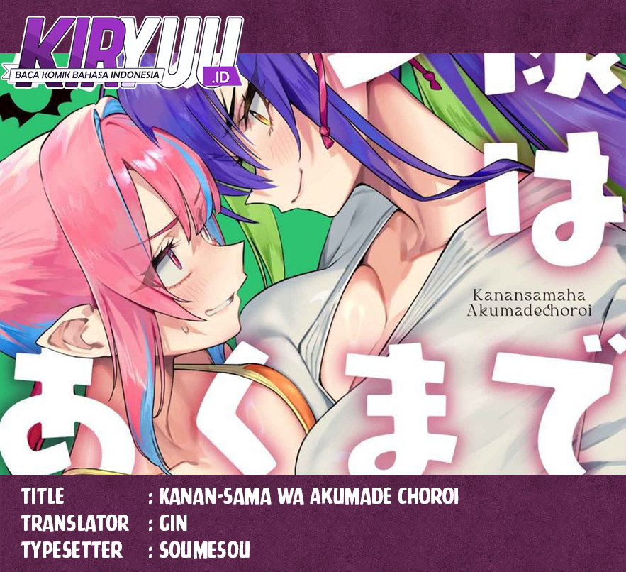 Baca Komik Kanan-sama wa Akumade Choroi Chapter 101 Gambar 1