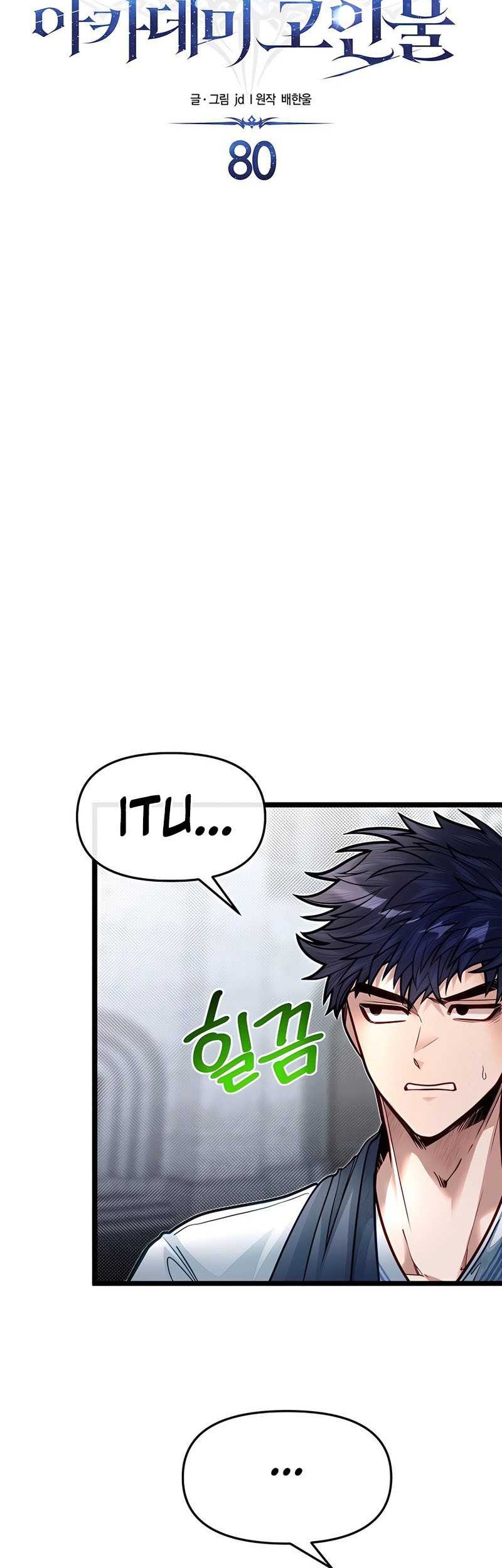 The Little Brother Is the Academy’s Hotshot Chapter 80 Gambar 11
