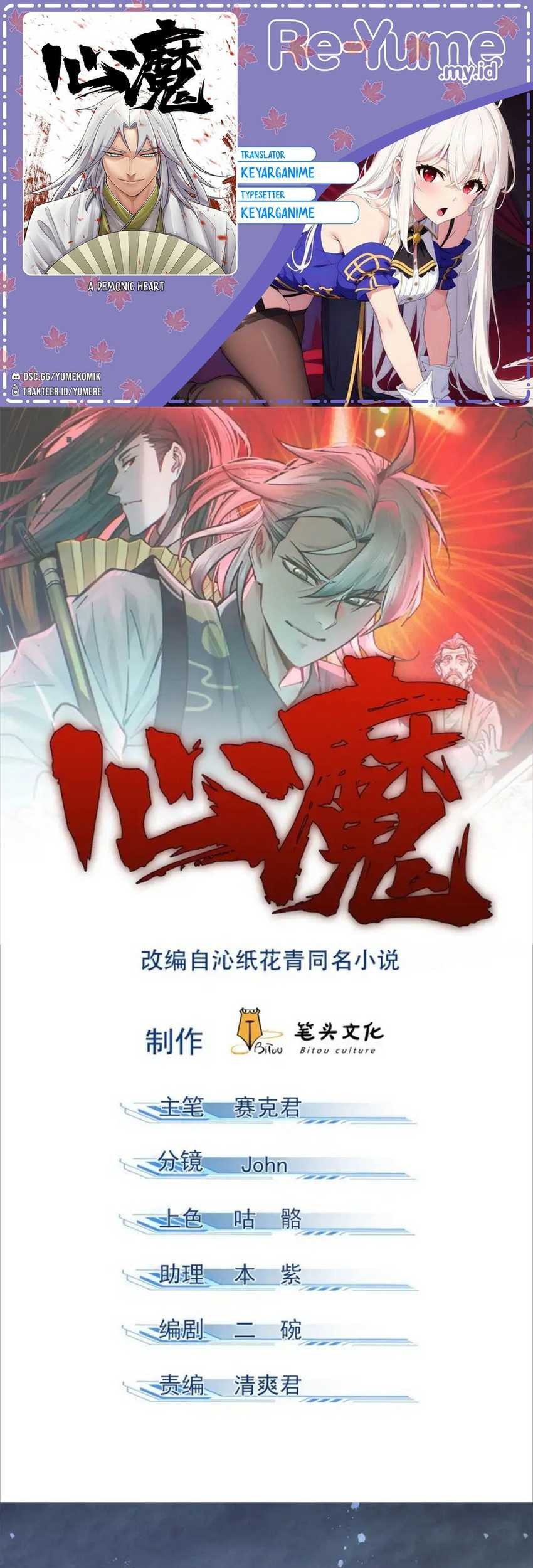 Baca Komik A Demonic Heart Chapter 119 Gambar 1