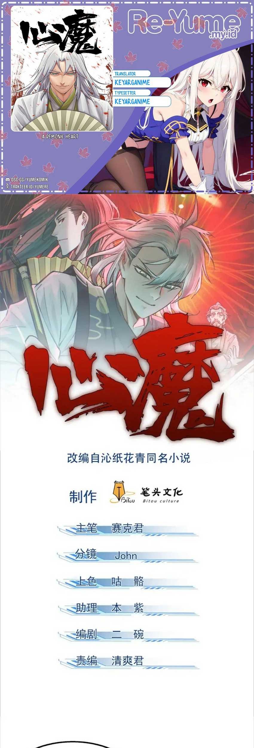 Baca Komik A Demonic Heart Chapter 118 Gambar 1