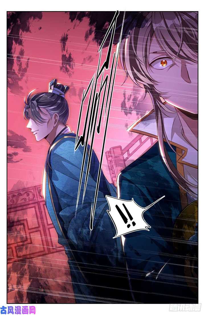 Nightwatcher Chapter 44 Gambar 17